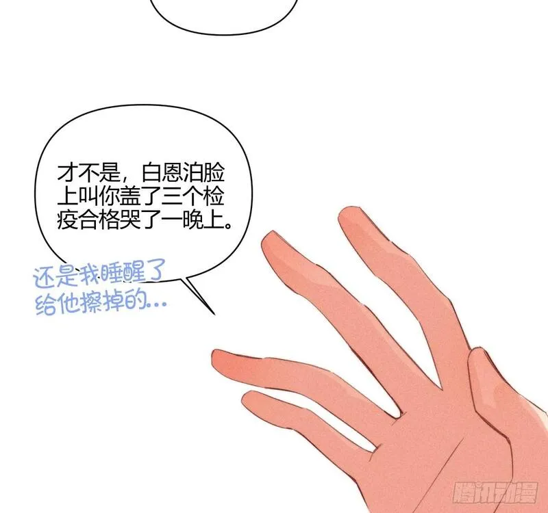 小王子英文漫画,爱丁堡的假期(下)83图