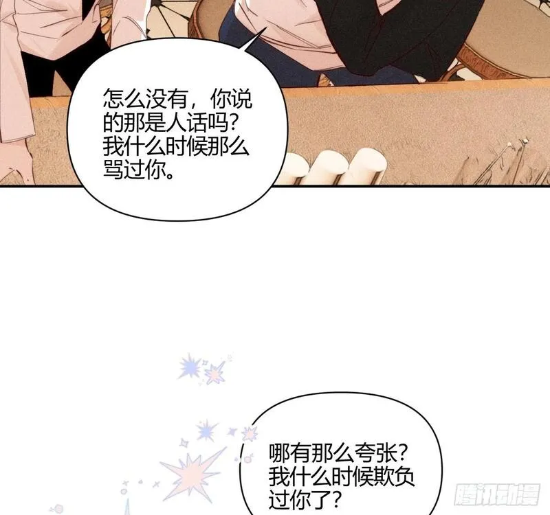 小王子英文漫画,爱丁堡的假期(下)46图