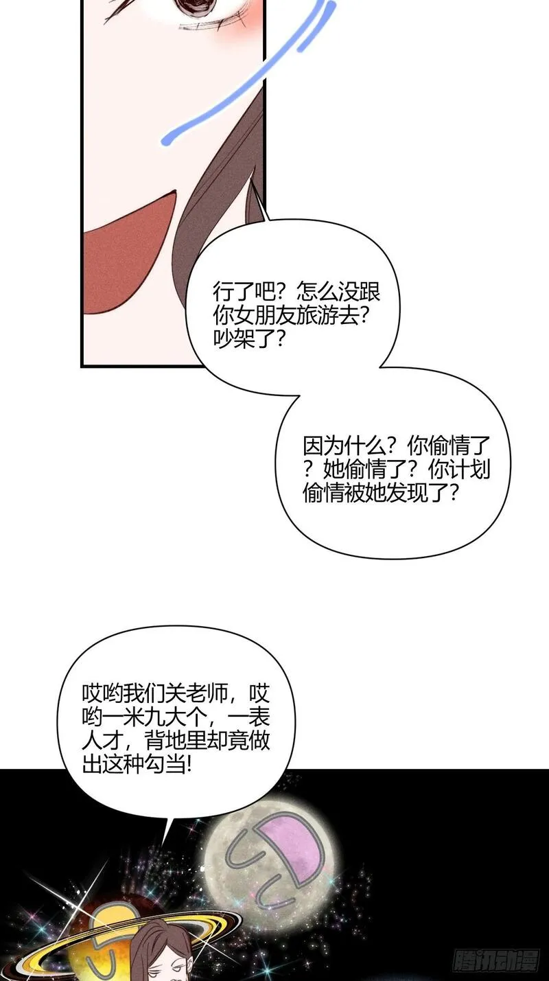 小王子英文漫画,爱丁堡的假期(下)104图