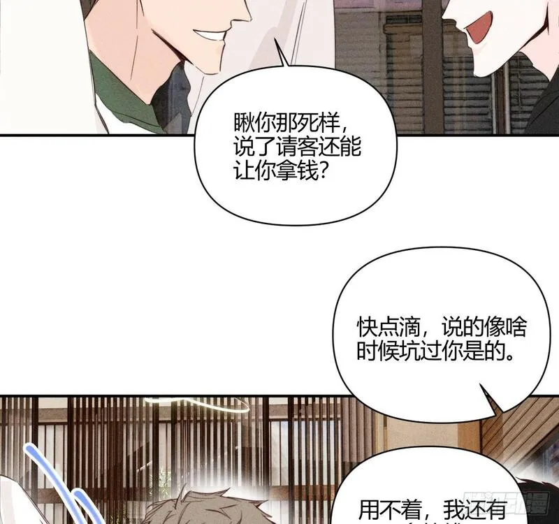 小王子漫画,买单63图