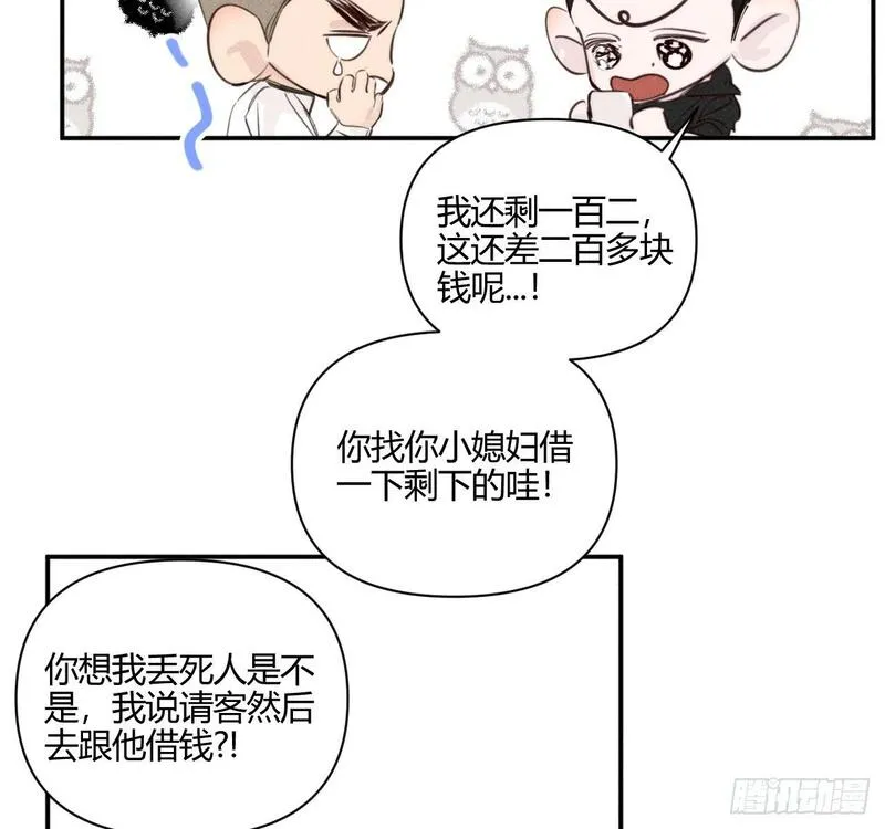 小王子漫画,买单72图