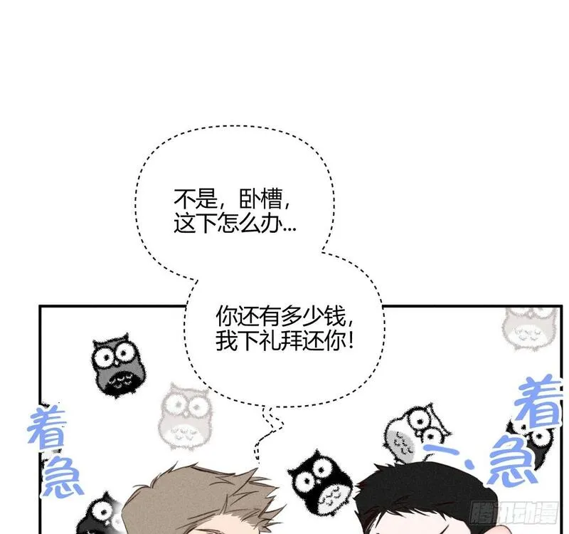 小王子漫画,买单71图