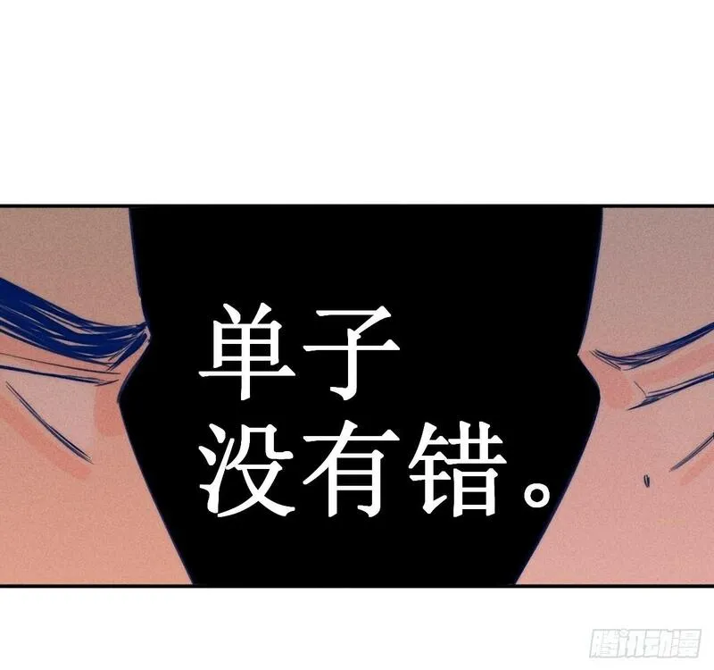 小王子漫画,买单70图