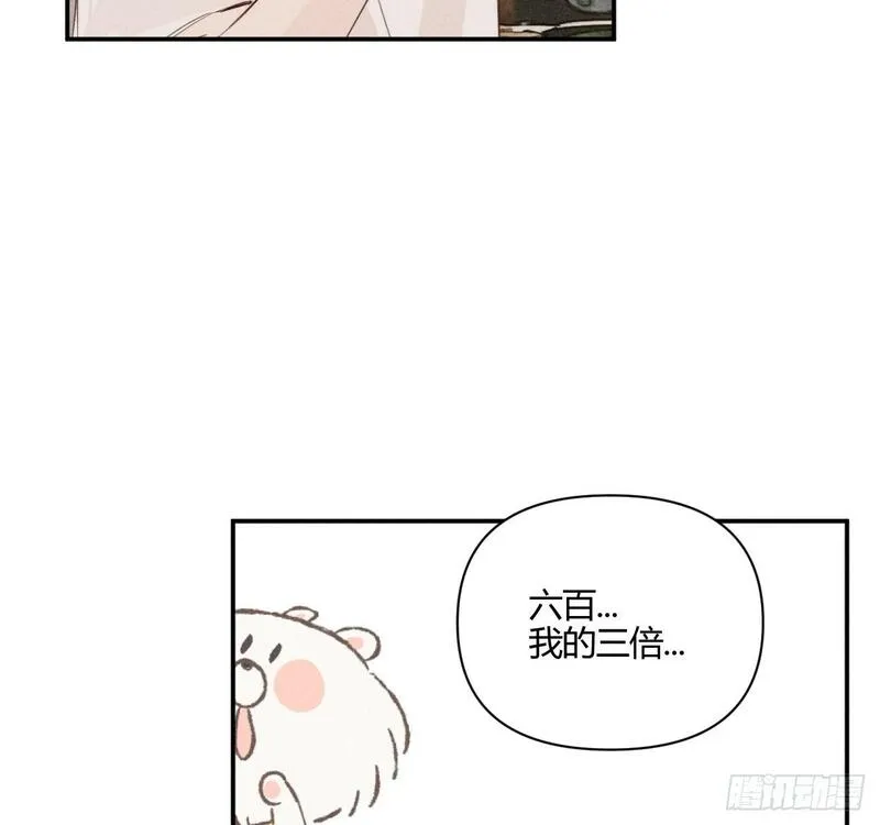 小王子漫画,买单43图