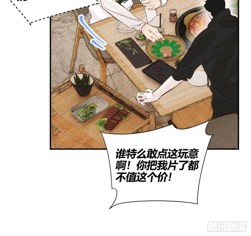 小王子漫画,买单69图