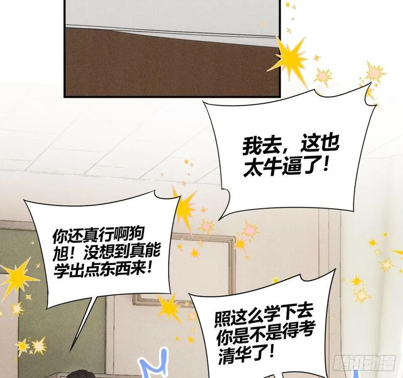 小王子漫画,买单7图