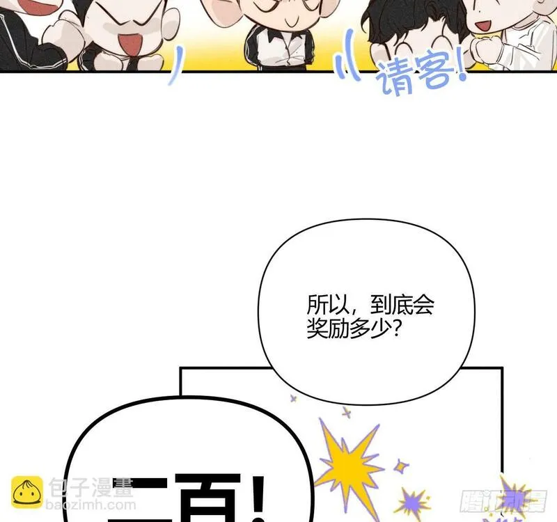 小王子漫画,买单12图