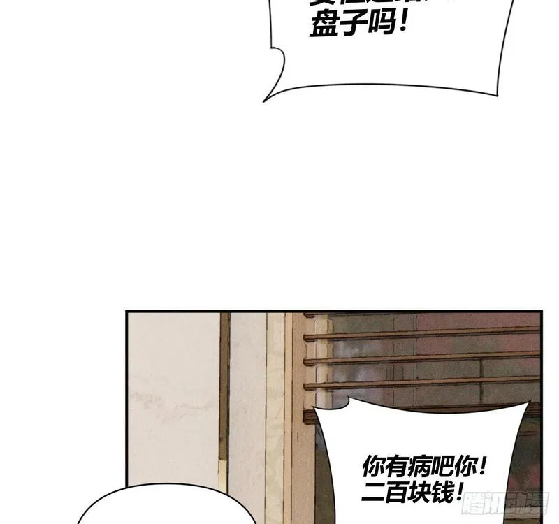 小王子漫画,买单74图