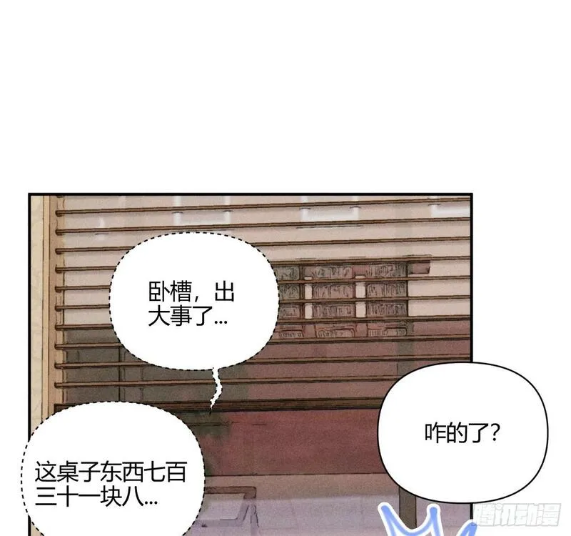 小王子漫画,买单66图