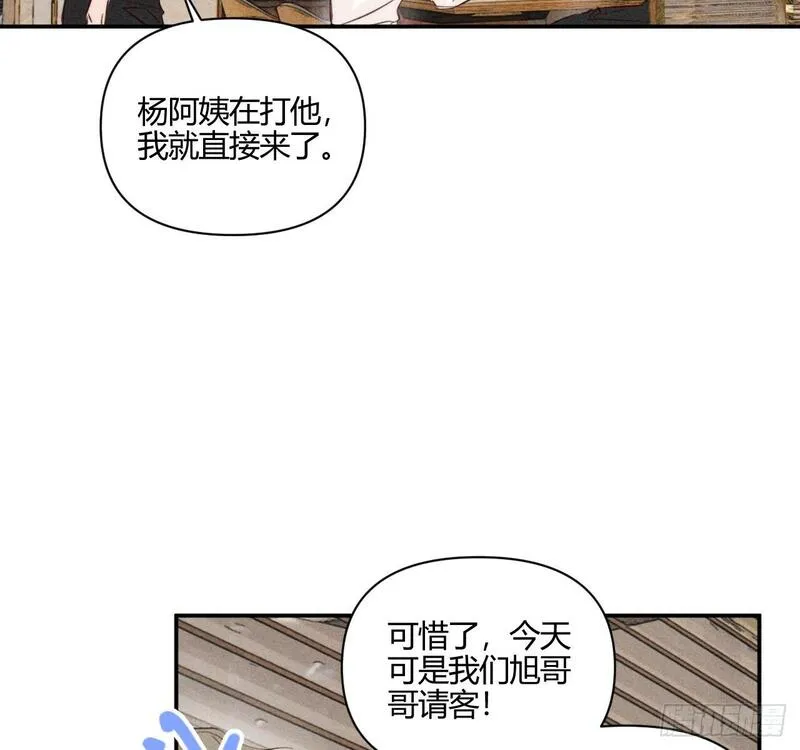 小王子漫画,买单23图