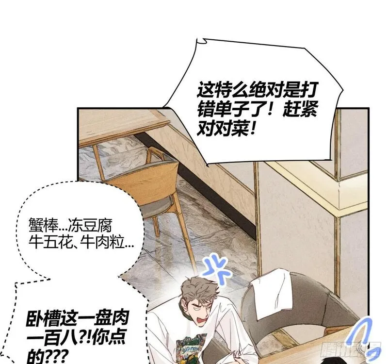 小王子漫画,买单68图