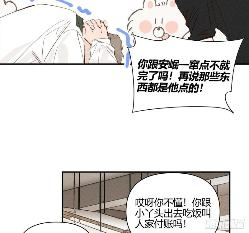 小王子漫画,买单77图