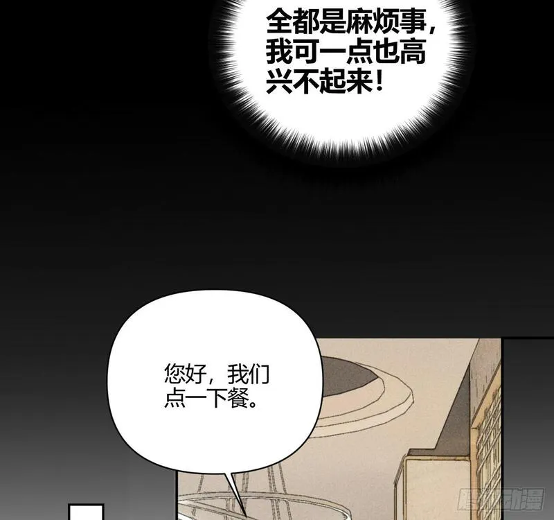 小王子漫画,买单37图