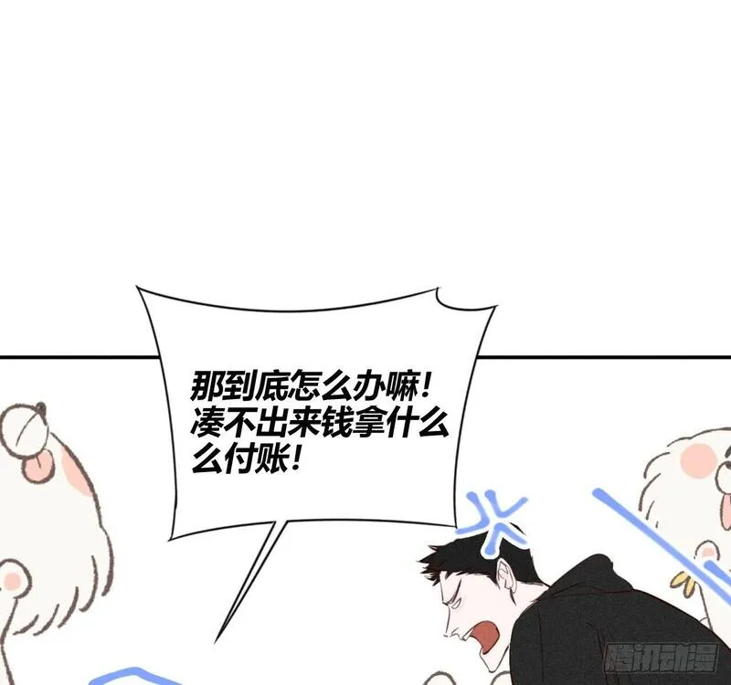 小王子漫画,买单76图