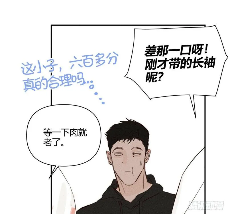 小王子漫画,买单56图