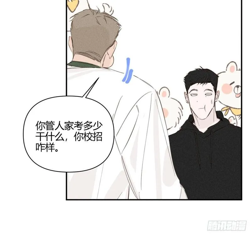 小王子漫画,买单44图