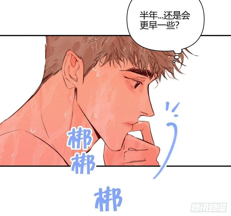 小王子内容概括漫画,试着结束64图