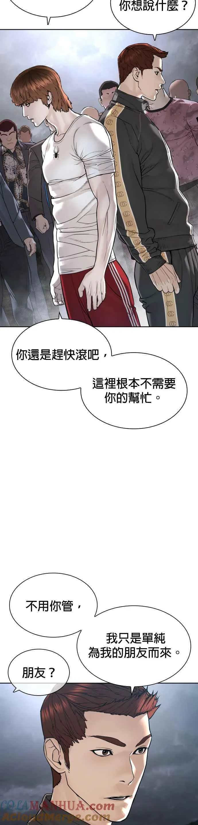 格斗实况动漫在线看漫画,第190话 差不多该做准备了10图