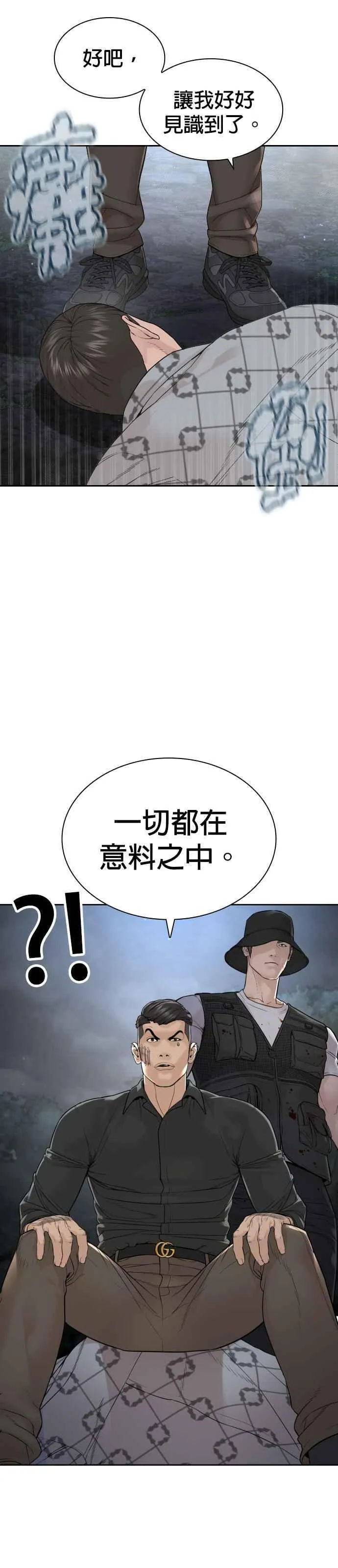 格斗实况动漫在线看漫画,第190话 差不多该做准备了26图