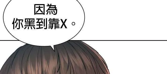 格斗实况动漫在线看漫画,第190话 差不多该做准备了81图