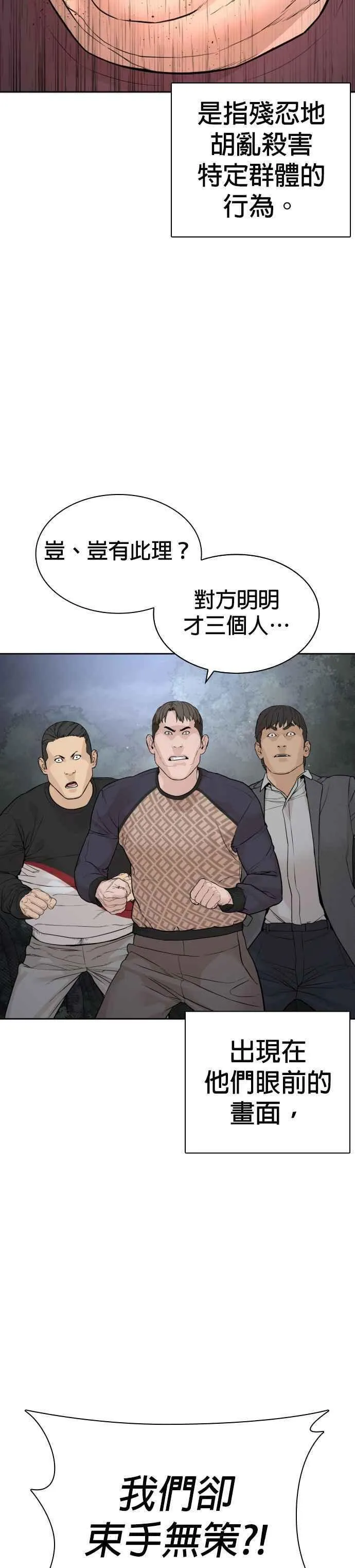 格斗实况动漫在线看漫画,第190话 差不多该做准备了2图