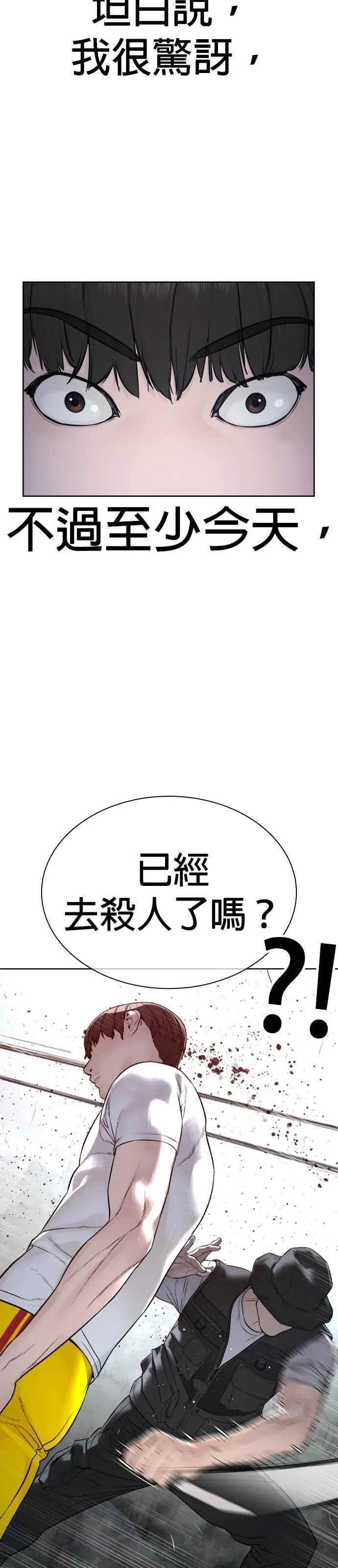 格斗实况动漫在线看漫画,第190话 差不多该做准备了72图