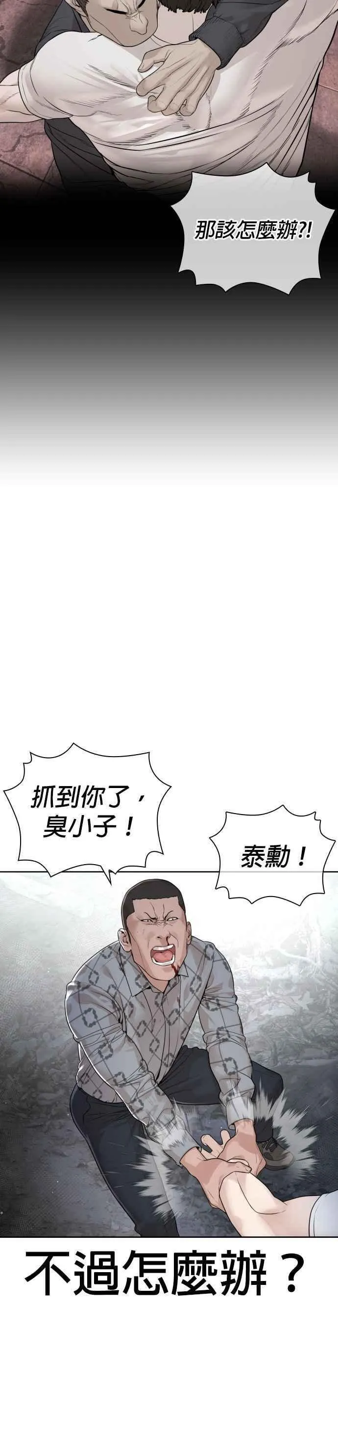 格斗实况动漫在线看漫画,第190话 差不多该做准备了21图