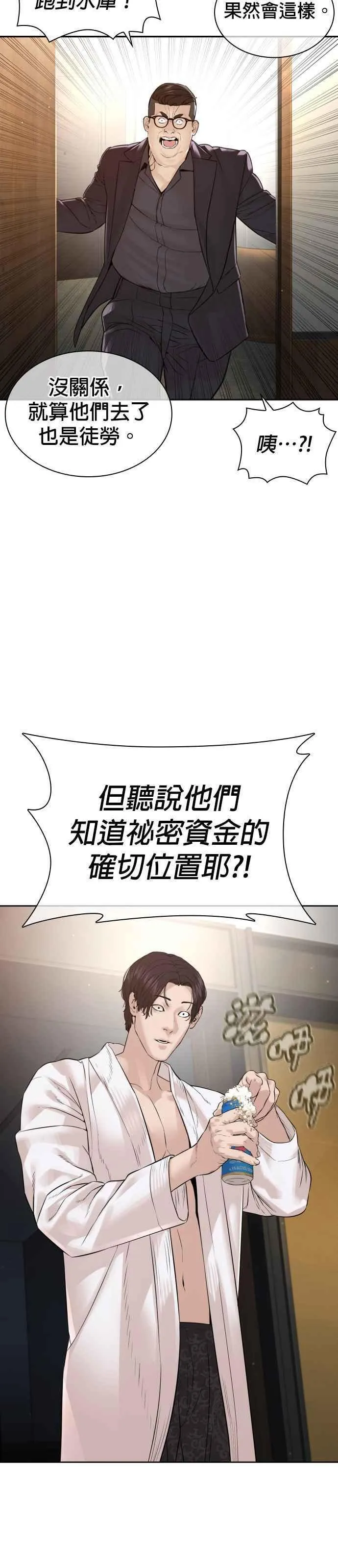 格斗实况动漫在线看漫画,第190话 差不多该做准备了60图