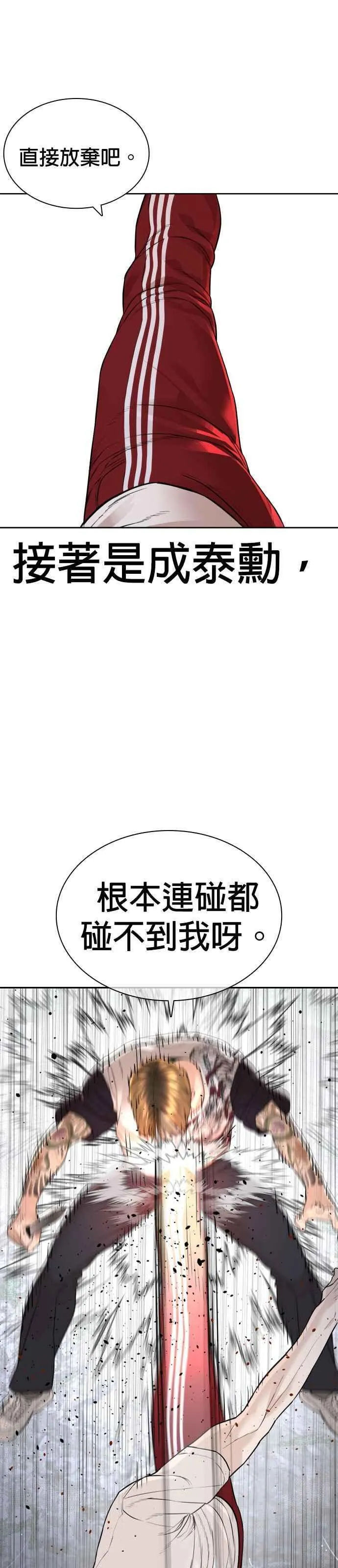 格斗实况动漫在线看漫画,第190话 差不多该做准备了34图