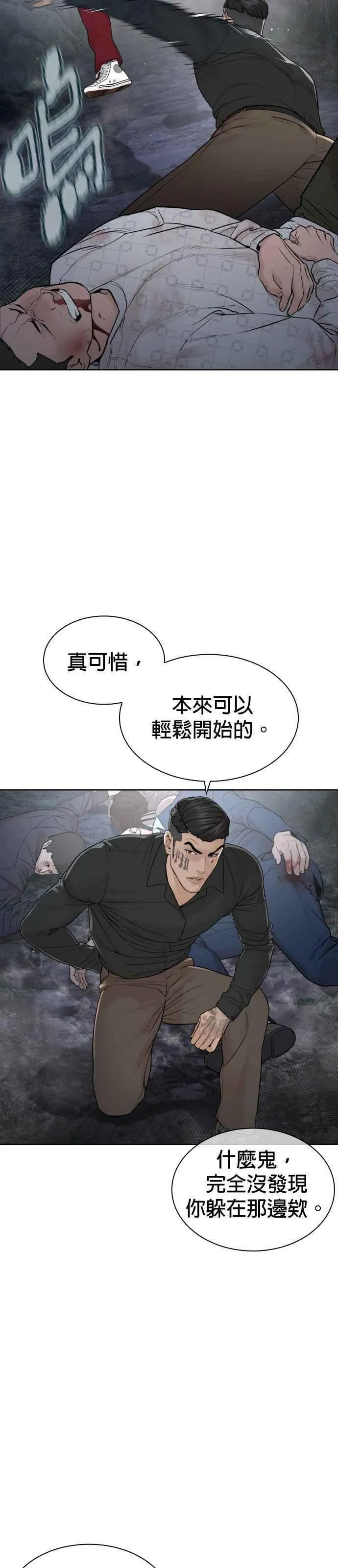 格斗实况动漫在线看漫画,第190话 差不多该做准备了80图