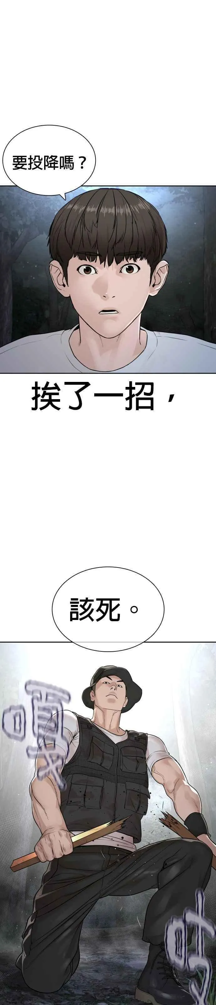 格斗实况动漫在线看漫画,第191话 你有病17图