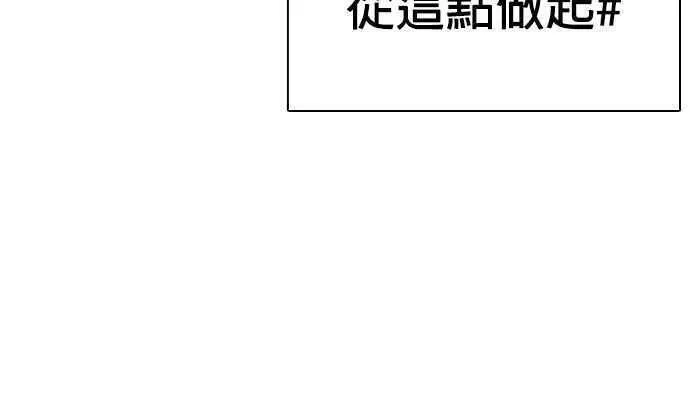 格斗实况动漫在线看漫画,第191话 你有病48图