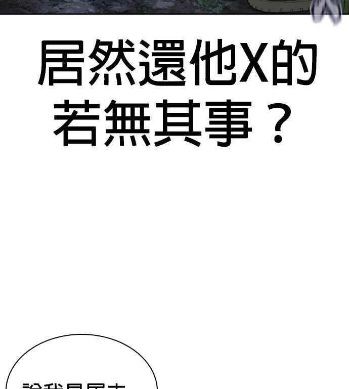 格斗实况动漫在线看漫画,第191话 你有病18图