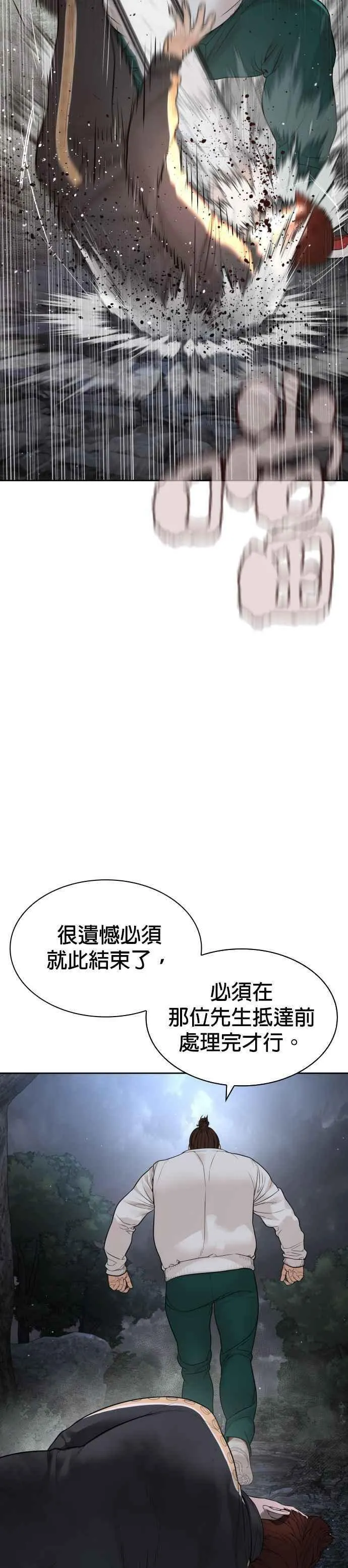 格斗实况动漫在线看漫画,第191话 你有病69图