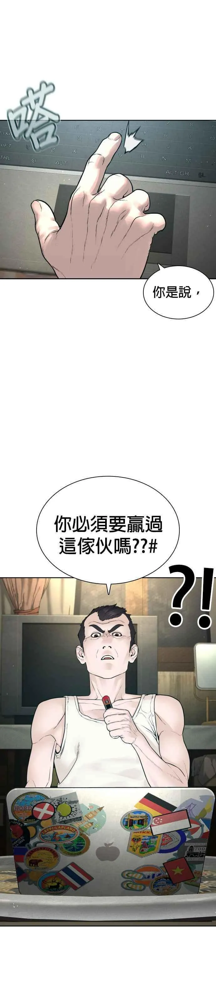 格斗实况动漫在线看漫画,第191话 你有病27图