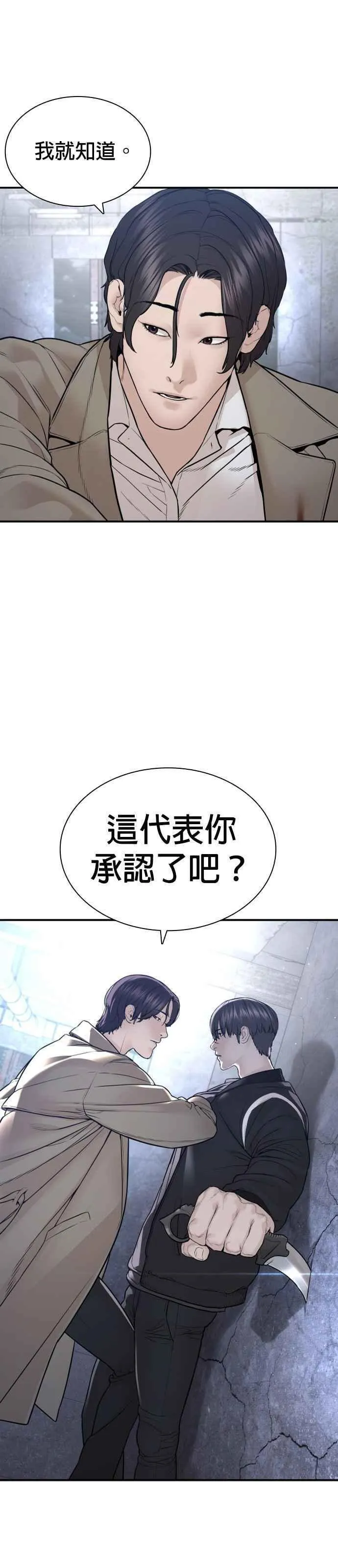 格斗实况动漫在线看漫画,第201话 你们这是要干嘛？11图