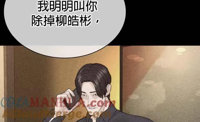 格斗实况动漫在线看漫画,第201话 你们这是要干嘛？18图