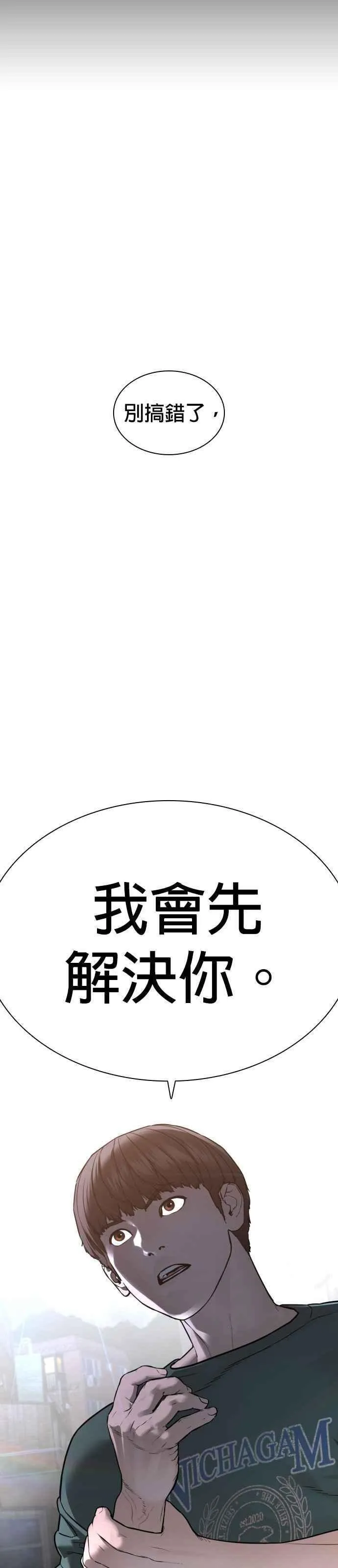 格斗实况动漫在线看漫画,第201话 你们这是要干嘛？82图