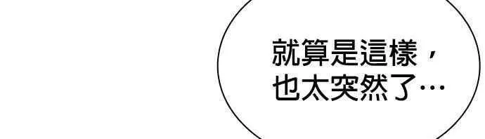 格斗实况动漫在线看漫画,第201话 你们这是要干嘛？59图