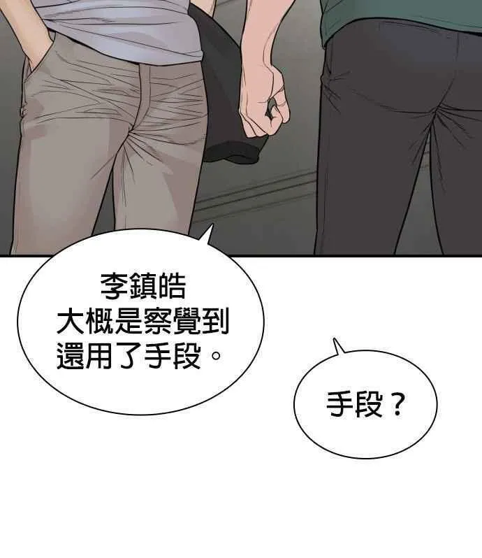 格斗实况动漫在线看漫画,第201话 你们这是要干嘛？27图