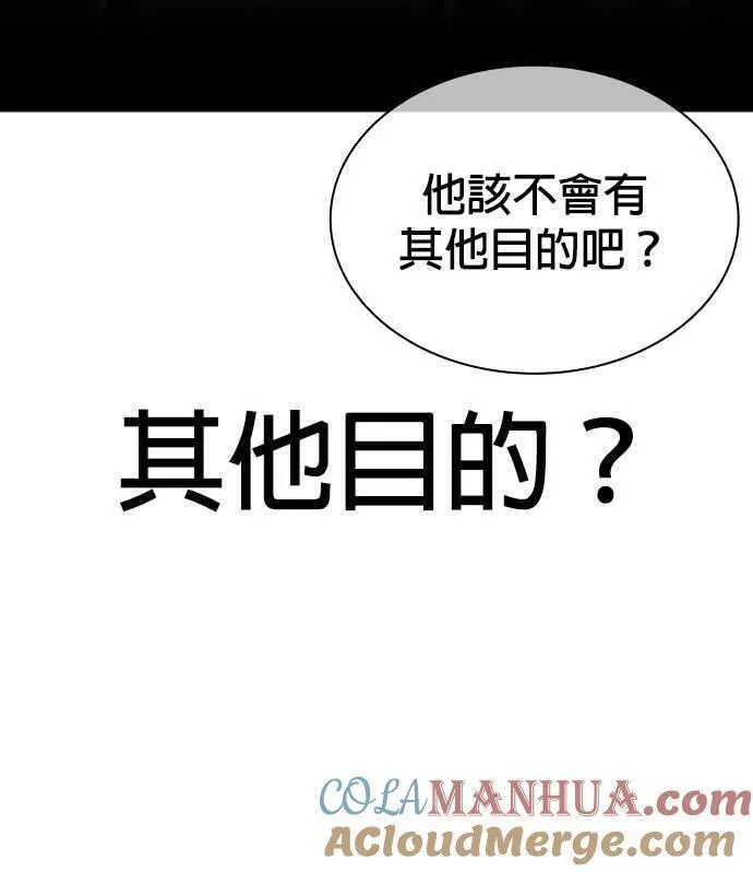 格斗实况动漫在线看漫画,第201话 你们这是要干嘛？33图