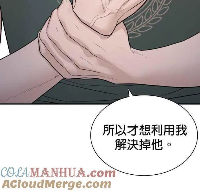 格斗实况动漫在线看漫画,第201话 你们这是要干嘛？77图