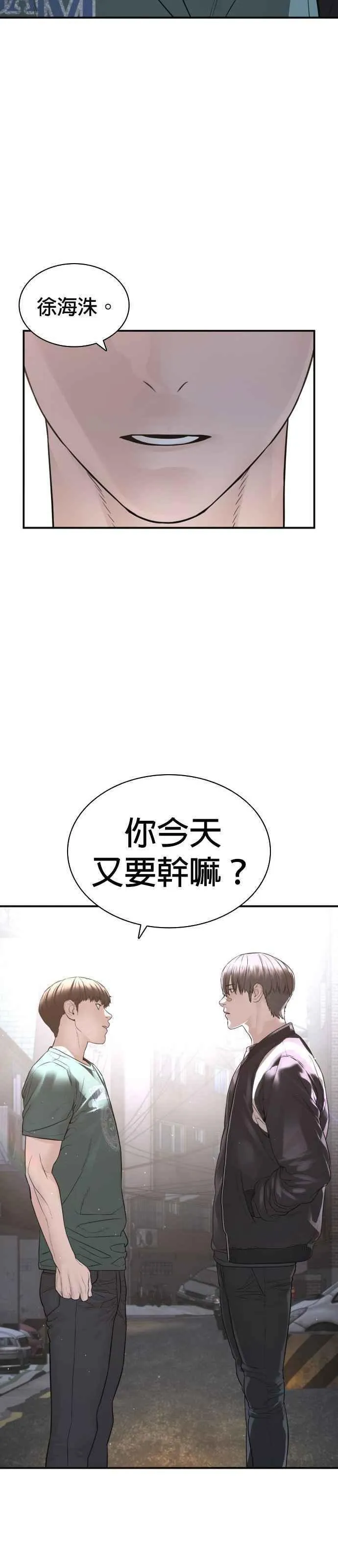 格斗实况动漫在线看漫画,第201话 你们这是要干嘛？70图