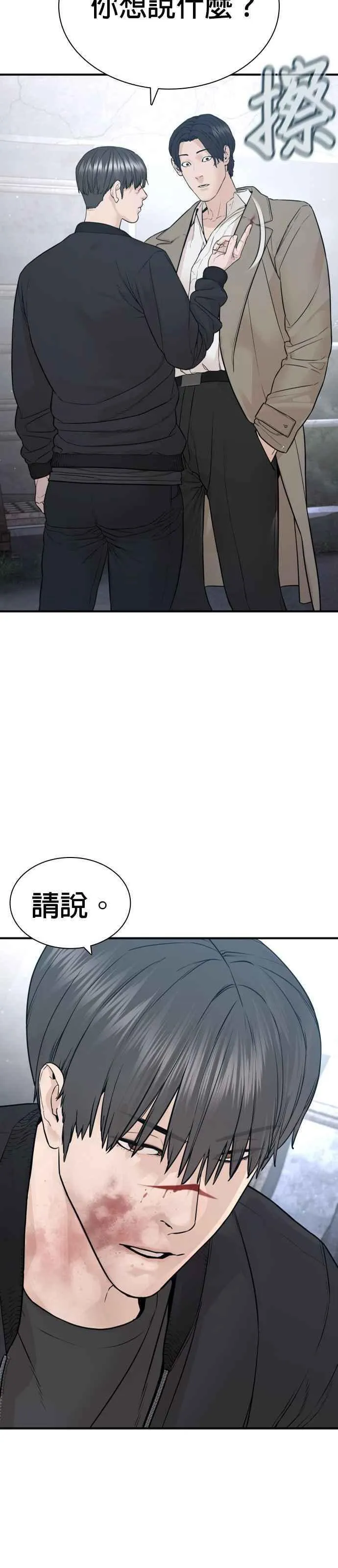 格斗实况动漫在线看漫画,第201话 你们这是要干嘛？7图