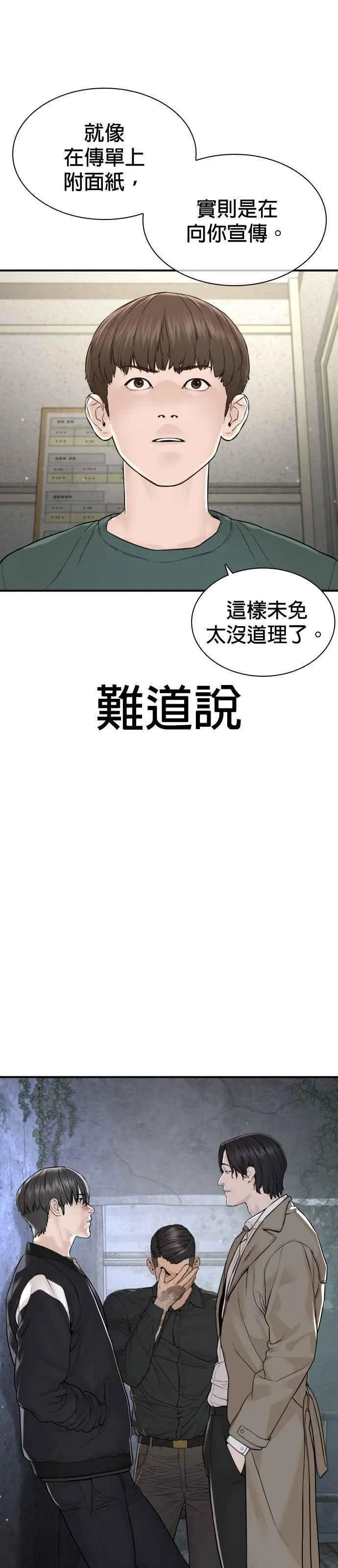 格斗实况动漫在线看漫画,第201话 你们这是要干嘛？34图