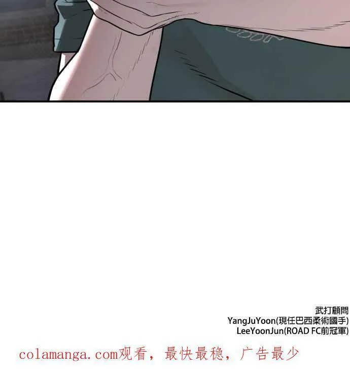 格斗实况动漫在线看漫画,第201话 你们这是要干嘛？83图