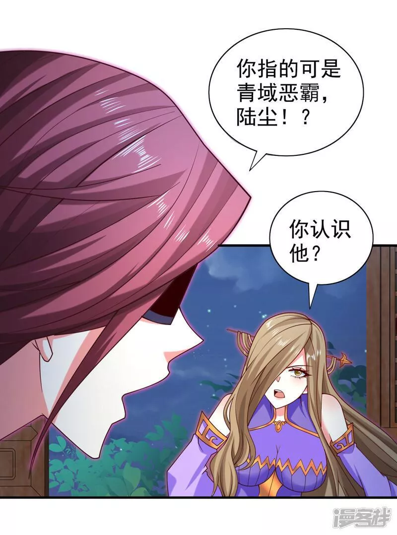 被美女师傅调教成圣的99种方法漫画,第171话 你认识陆公子？14图