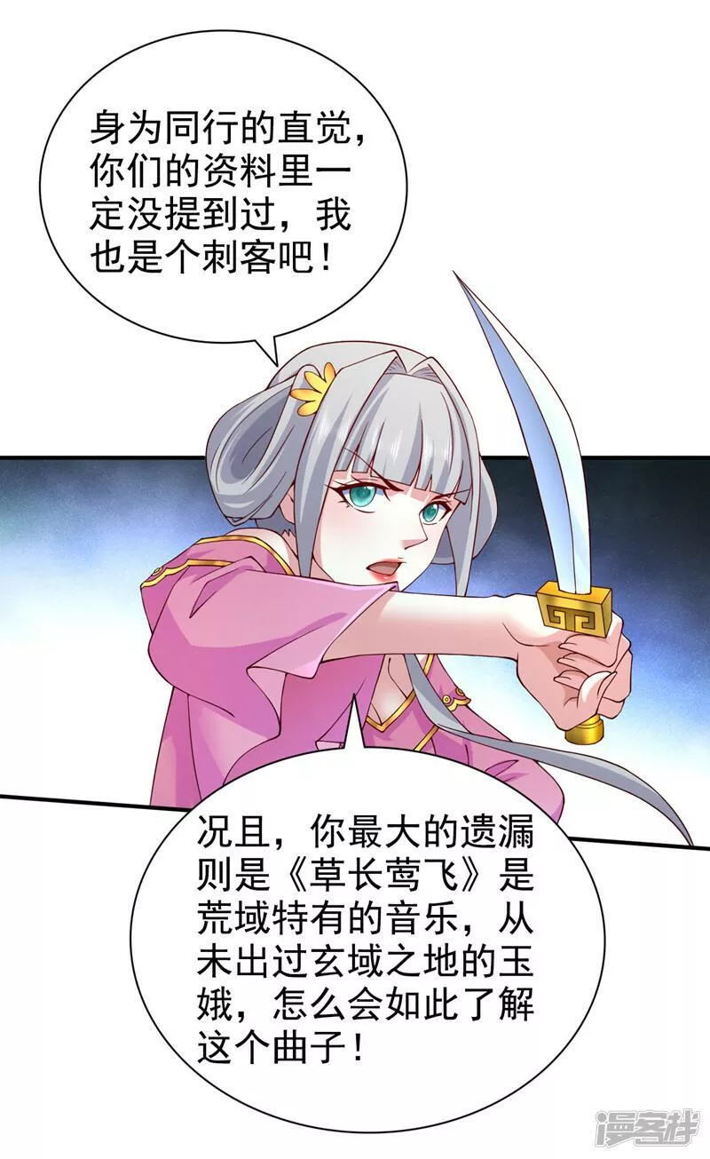 被美女师傅调教成圣的99种方法漫画,第171话 你认识陆公子？5图