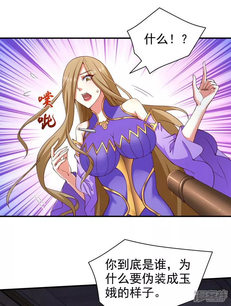 被美女师傅调教成圣的99种方法漫画,第171话 你认识陆公子？2图