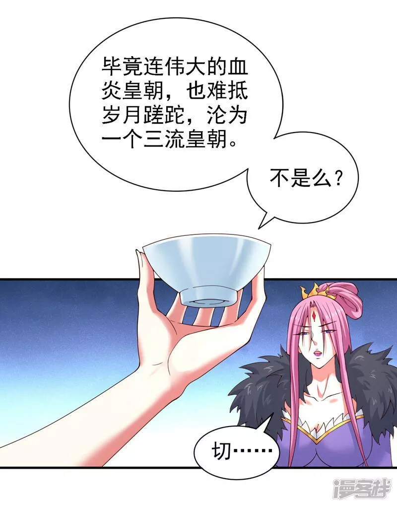 被美女师傅调教成圣的99种方法漫画,第172话 来吧，让你三招15图